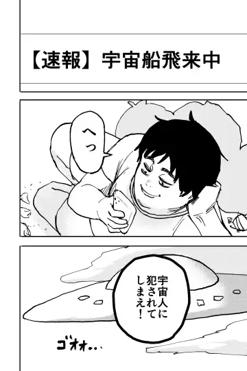 [Shizuma] Shokushu Seijin, Shuurai. Fhentai - Page 11