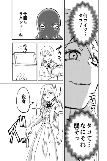 [Shizuma] Shokushu Seijin, Shuurai. Fhentai - Page 14