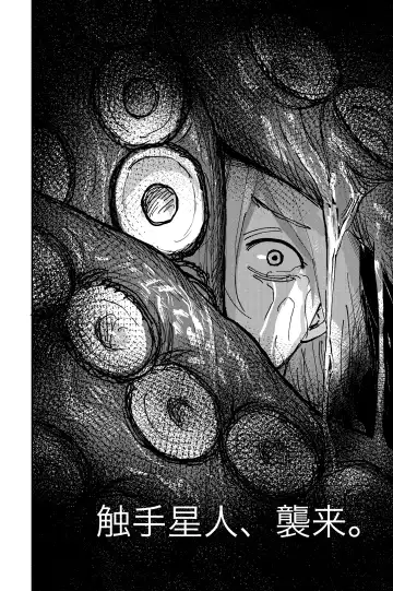 [Shizuma] Shokushu Seijin, Shuurai. Fhentai - Page 3