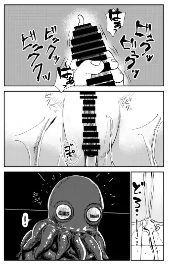 [Shizuma] Shokushu Seijin, Shuurai. Fhentai - Page 34