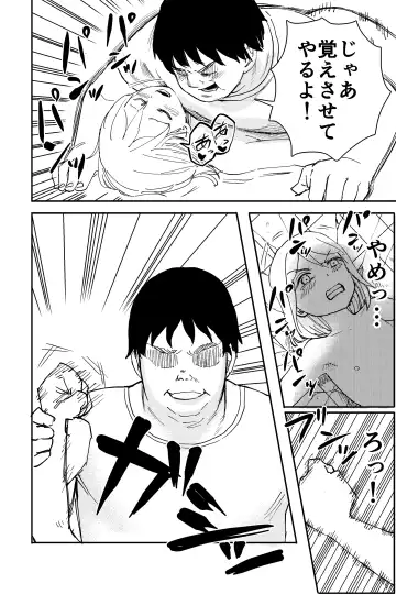 [Shizuma] Shokushu Seijin, Shuurai. Fhentai - Page 45