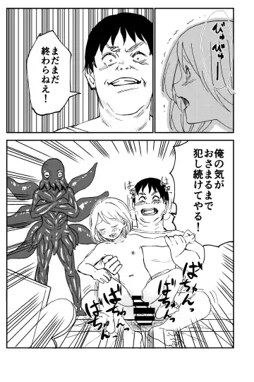 [Shizuma] Shokushu Seijin, Shuurai. Fhentai - Page 48