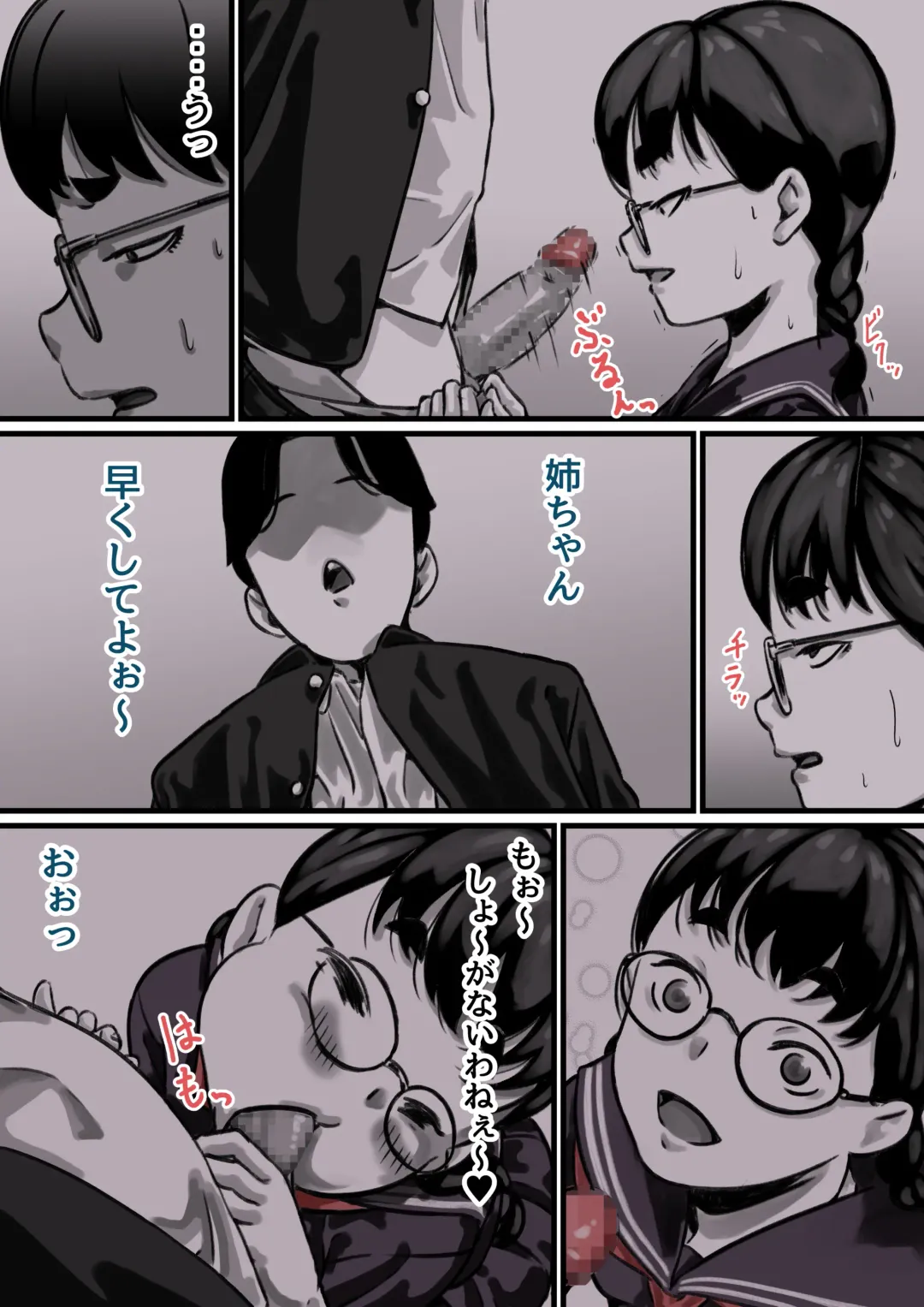 Kyoudai de Nichijou-teki ni Sex Shiteru Kouhen Fhentai - Page 10