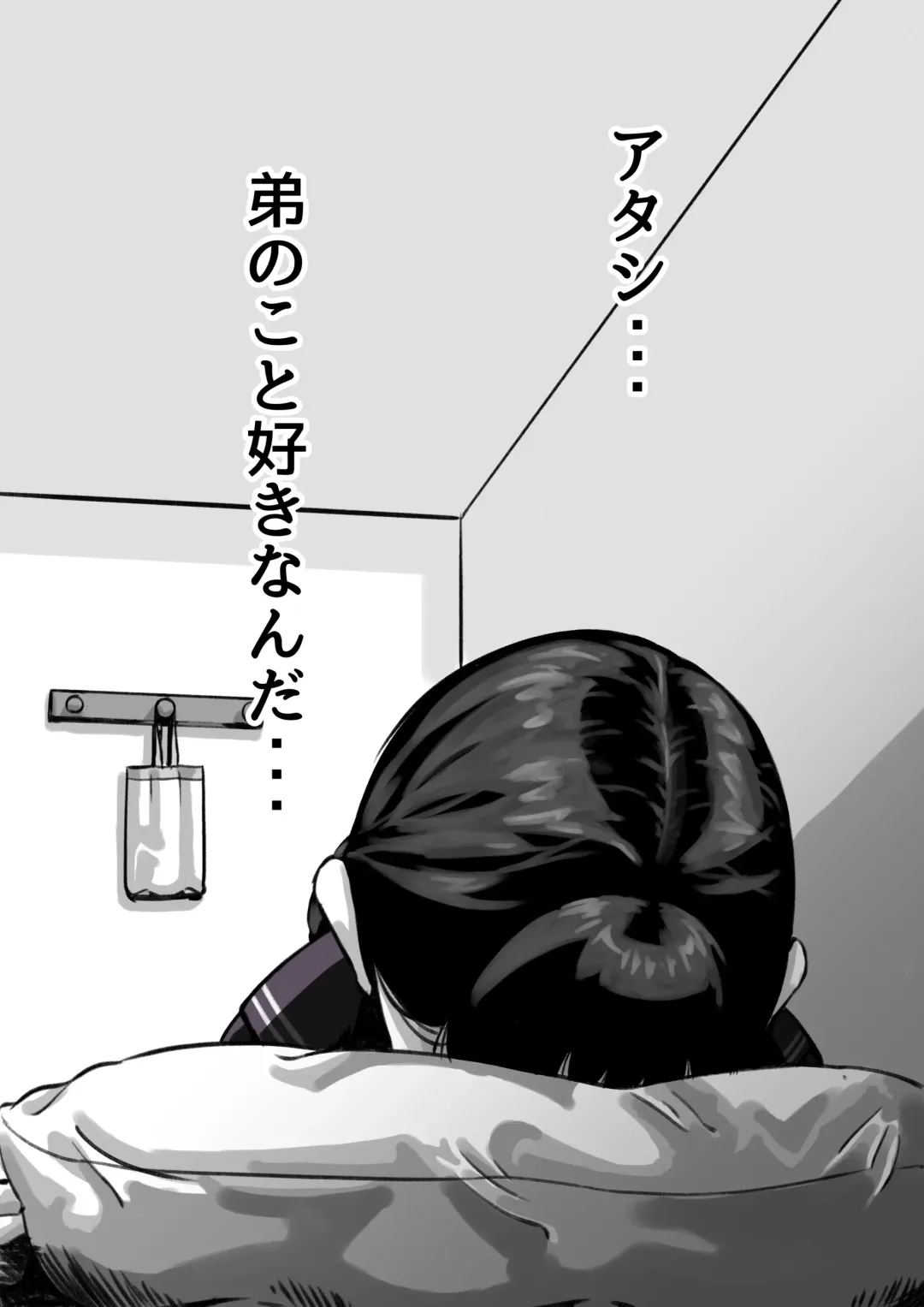 Kyoudai de Nichijou-teki ni Sex Shiteru Kouhen Fhentai - Page 15