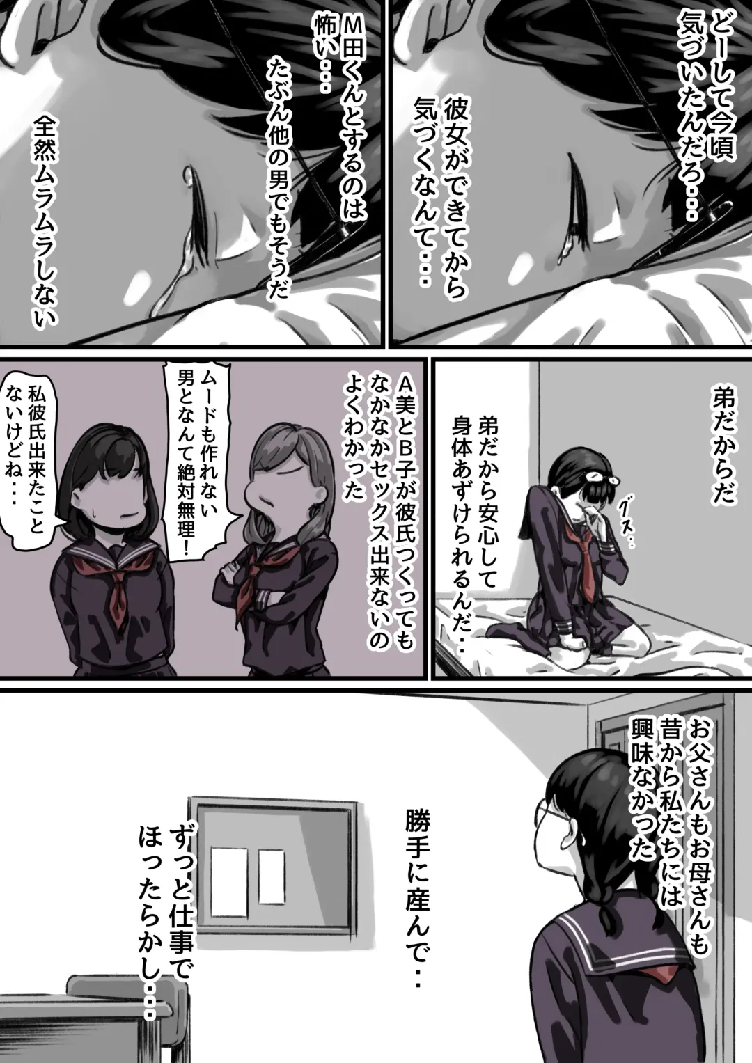 Kyoudai de Nichijou-teki ni Sex Shiteru Kouhen Fhentai - Page 16