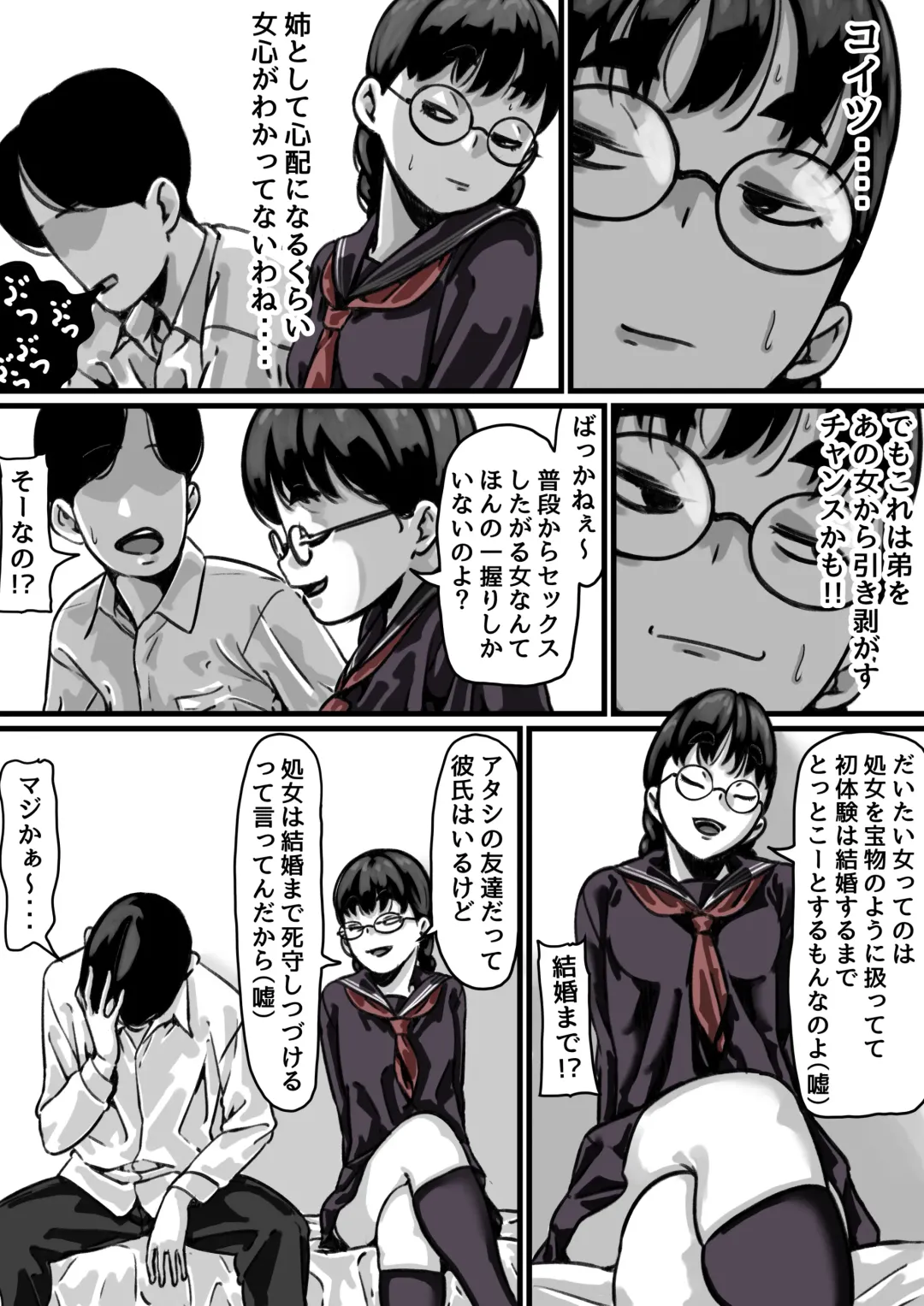 Kyoudai de Nichijou-teki ni Sex Shiteru Kouhen Fhentai - Page 21