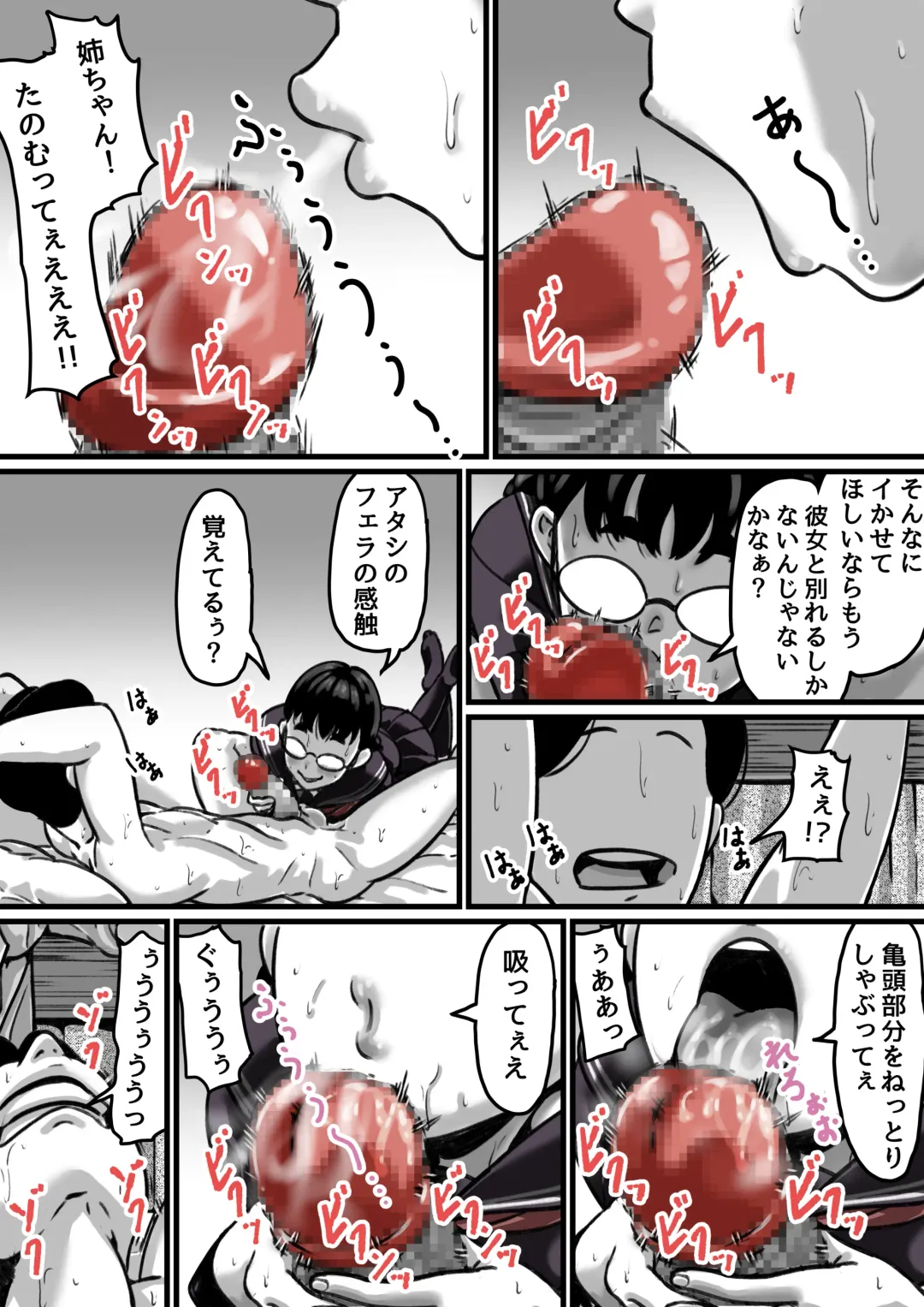 Kyoudai de Nichijou-teki ni Sex Shiteru Kouhen Fhentai - Page 33