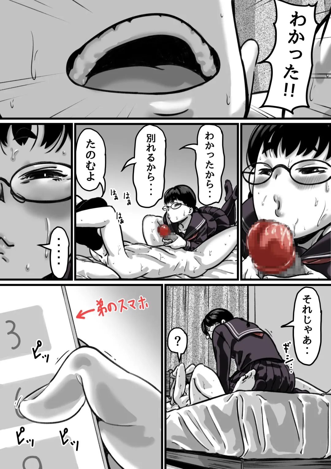 Kyoudai de Nichijou-teki ni Sex Shiteru Kouhen Fhentai - Page 34