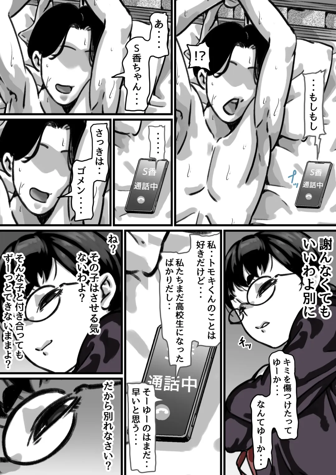 Kyoudai de Nichijou-teki ni Sex Shiteru Kouhen Fhentai - Page 36