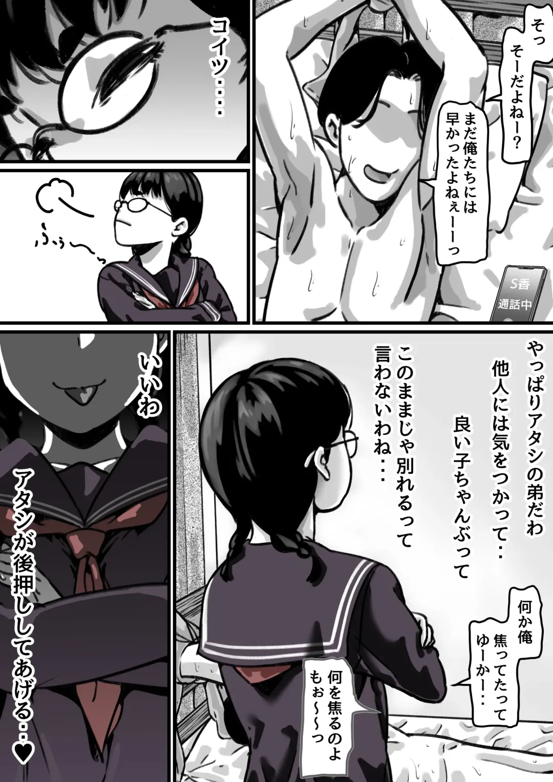 Kyoudai de Nichijou-teki ni Sex Shiteru Kouhen Fhentai - Page 37