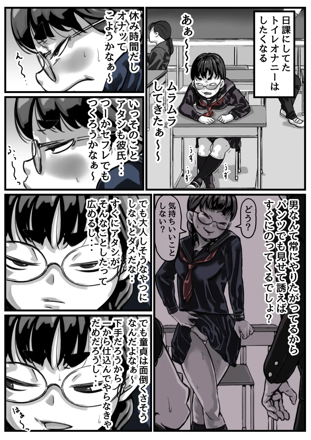 Kyoudai de Nichijou-teki ni Sex Shiteru Kouhen Fhentai - Page 4