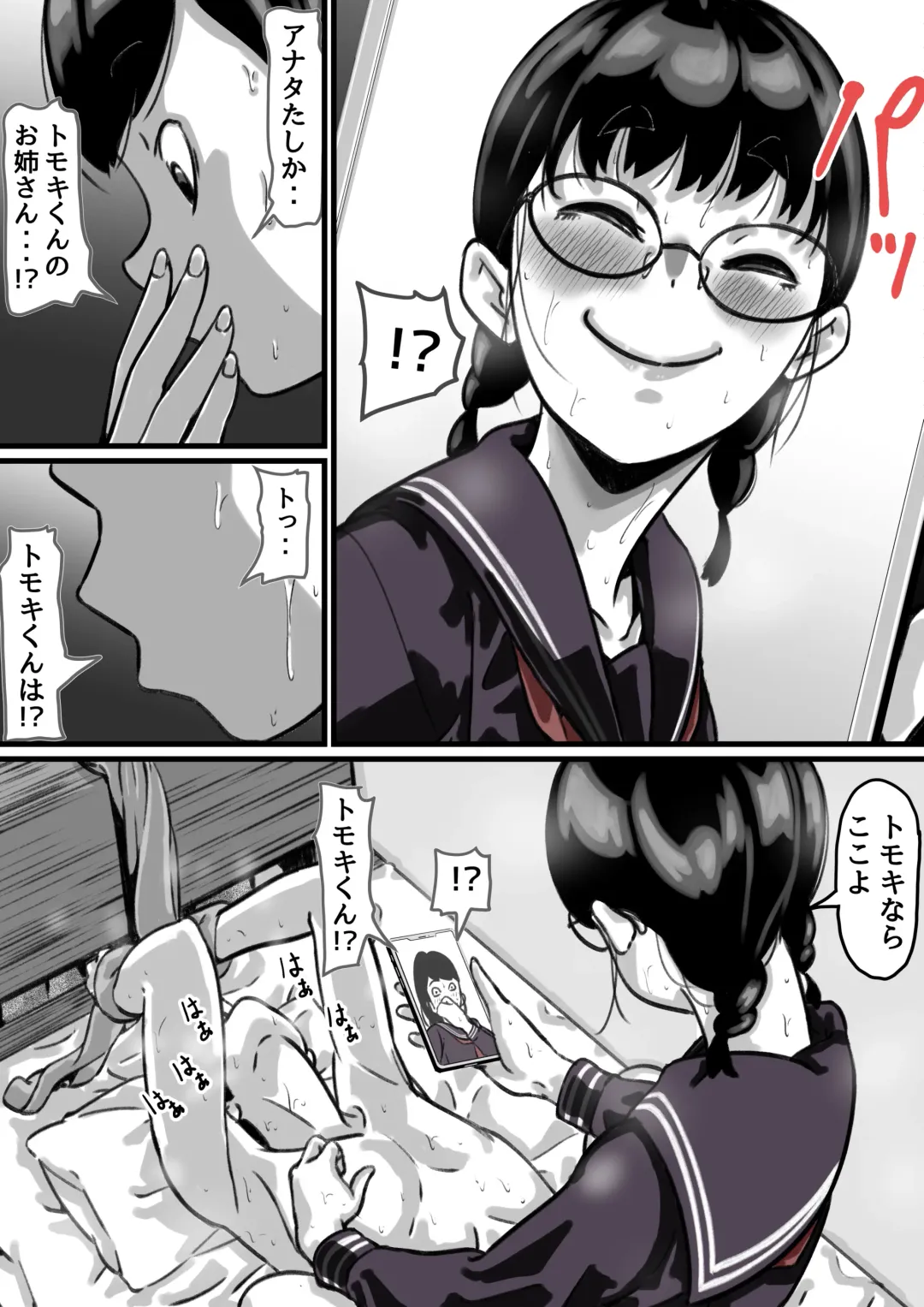 Kyoudai de Nichijou-teki ni Sex Shiteru Kouhen Fhentai - Page 55