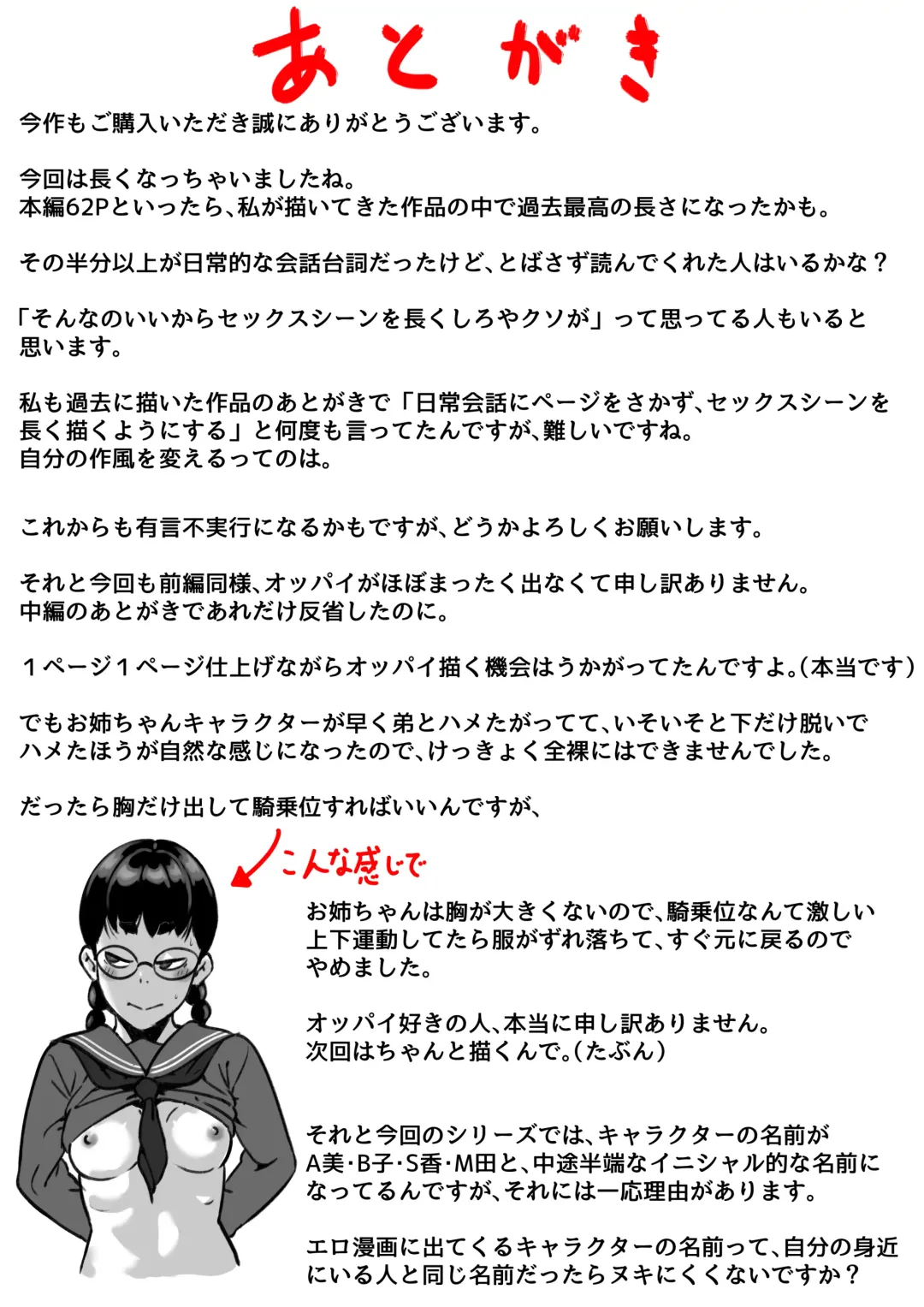 Kyoudai de Nichijou-teki ni Sex Shiteru Kouhen Fhentai - Page 62