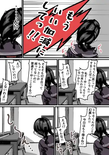 Kyoudai de Nichijou-teki ni Sex Shiteru Kouhen Fhentai - Page 19