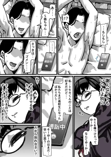 Kyoudai de Nichijou-teki ni Sex Shiteru Kouhen Fhentai - Page 36