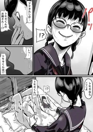 Kyoudai de Nichijou-teki ni Sex Shiteru Kouhen Fhentai - Page 55