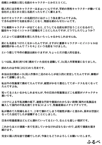 Kyoudai de Nichijou-teki ni Sex Shiteru Kouhen Fhentai - Page 63