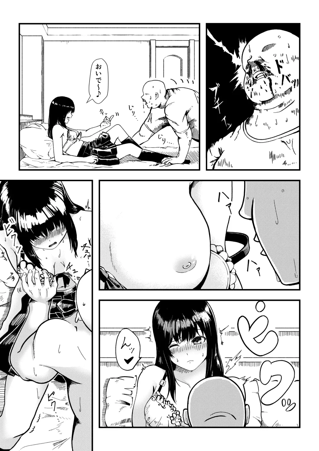 Gyarujo -Nameta P-Katsu shitetara Wakarasaremashita- Fhentai - Page 8