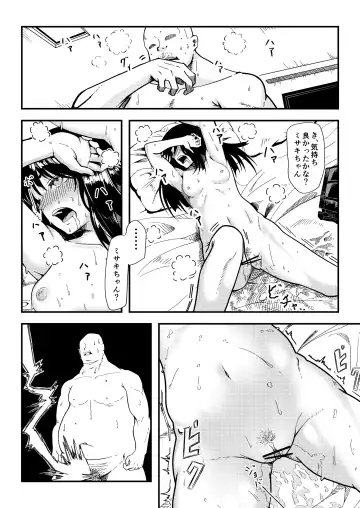 Gyarujo -Nameta P-Katsu shitetara Wakarasaremashita- Fhentai - Page 11