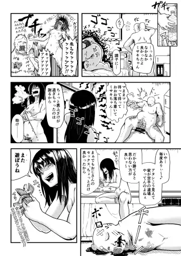 Gyarujo -Nameta P-Katsu shitetara Wakarasaremashita- Fhentai - Page 19