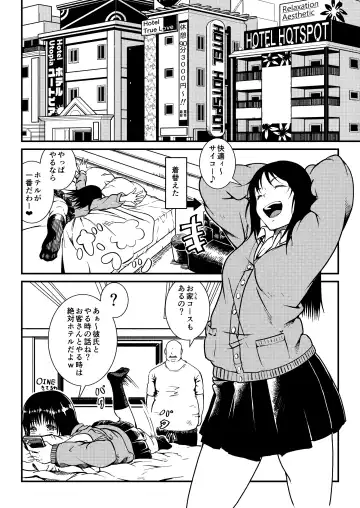 Gyarujo -Nameta P-Katsu shitetara Wakarasaremashita- Fhentai - Page 5