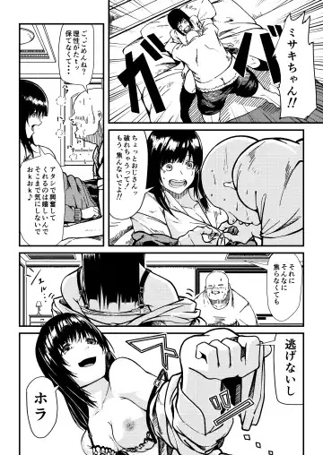 Gyarujo -Nameta P-Katsu shitetara Wakarasaremashita- Fhentai - Page 7
