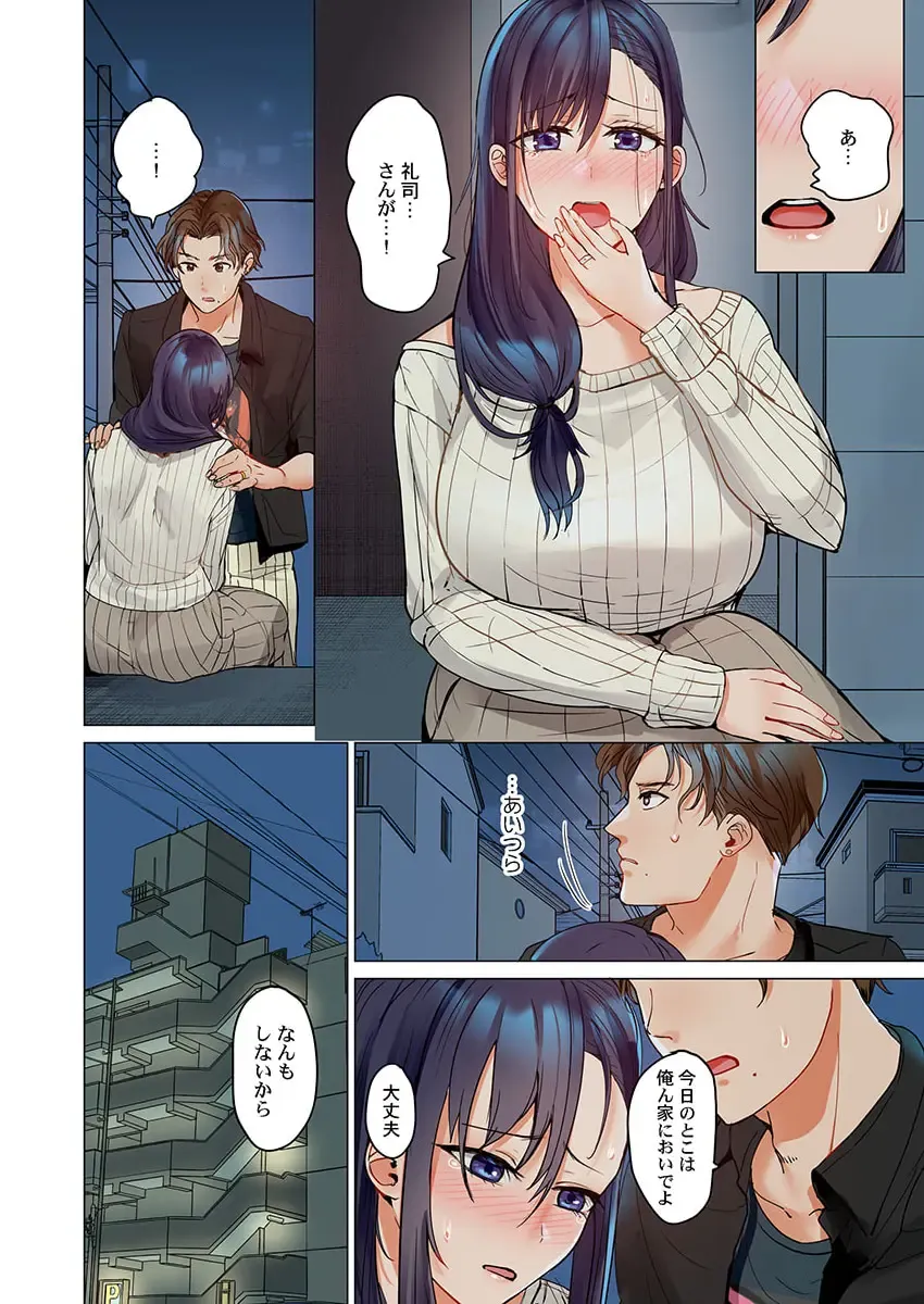 [Peter Mitsuru] Fuufu Koukan ~Ichido Shitara Modorenai... Otto yori Sugoi Kongai Sex~ 25 Fhentai - Page 8