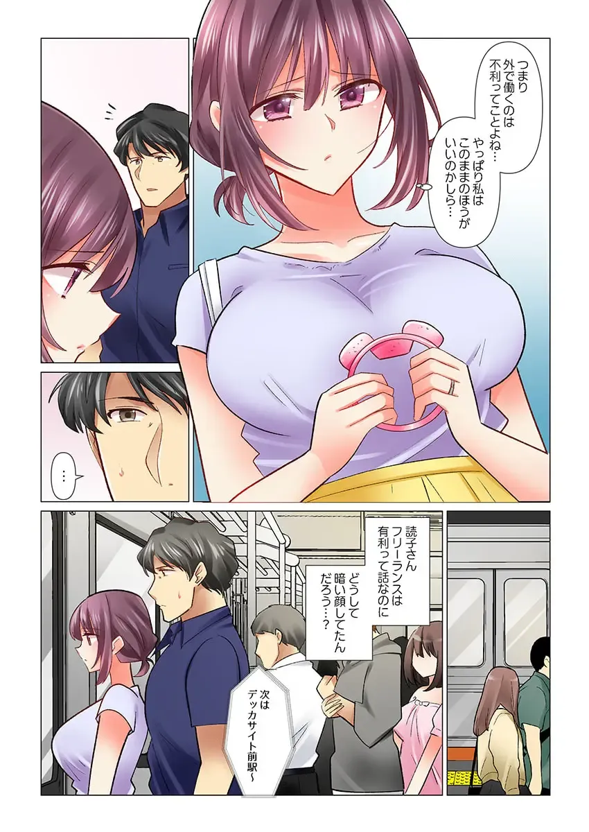 [Nanakusa Amane] Cool na Niizuma to no Shinkon Seikatsu wa Amari ni mo... Yarashikatta 31 Fhentai - Page 5