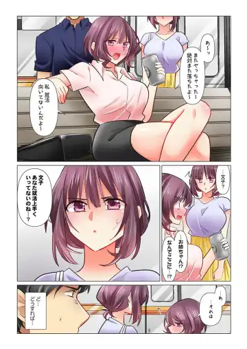 [Nanakusa Amane] Cool na Niizuma to no Shinkon Seikatsu wa Amari ni mo... Yarashikatta 31 Fhentai - Page 26