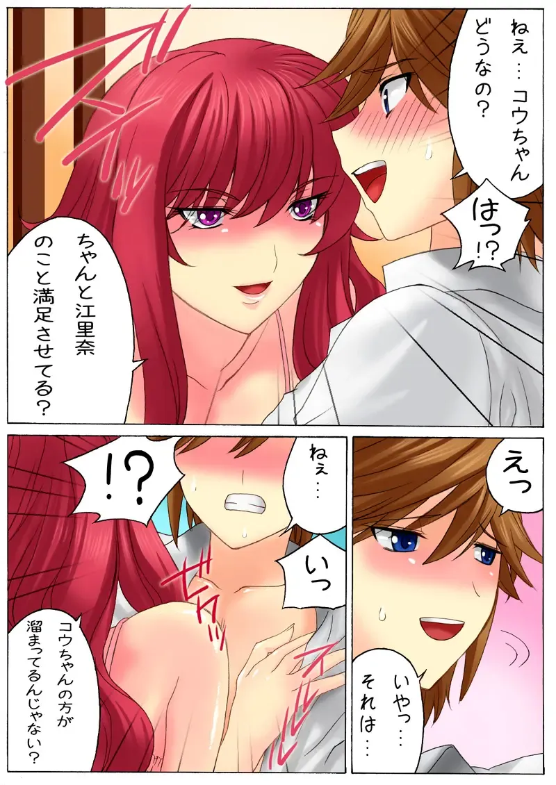 [Qoopie] Botepuri ~Haha to Obasan wa Boku no Haramase Dorei~ Fhentai - Page 7