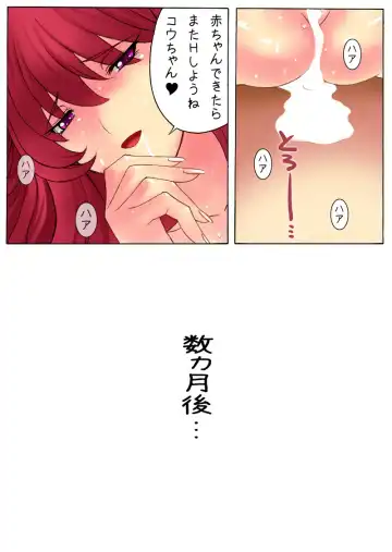 [Qoopie] Botepuri ~Haha to Obasan wa Boku no Haramase Dorei~ Fhentai - Page 29