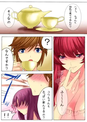 [Qoopie] Botepuri ~Haha to Obasan wa Boku no Haramase Dorei~ Fhentai - Page 5