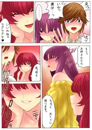 [Qoopie] Botepuri ~Haha to Obasan wa Boku no Haramase Dorei~ Fhentai - Page 6