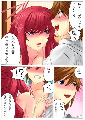 [Qoopie] Botepuri ~Haha to Obasan wa Boku no Haramase Dorei~ Fhentai - Page 7