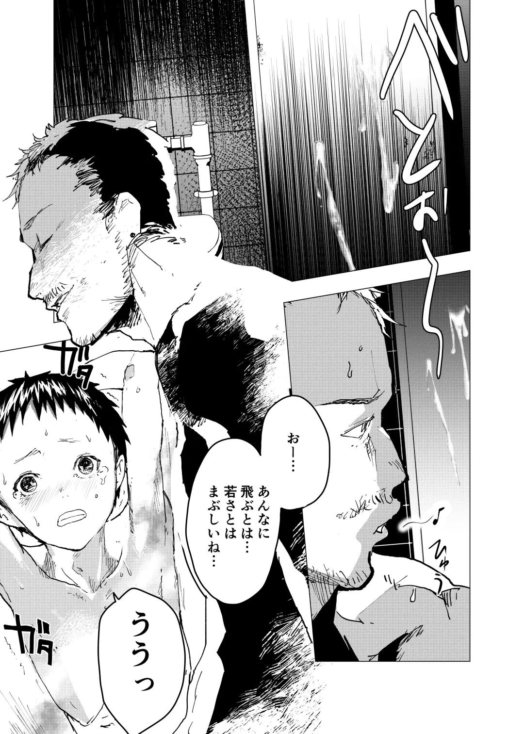 [Orukoa] Ibasho ga Nai node Kamimachi shite mita Suterareta Shounen no Ero Manga Ch. 27 Fhentai - Page 21