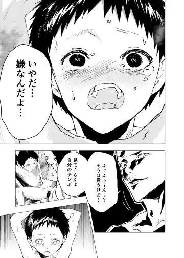 [Orukoa] Ibasho ga Nai node Kamimachi shite mita Suterareta Shounen no Ero Manga Ch. 27 Fhentai - Page 25