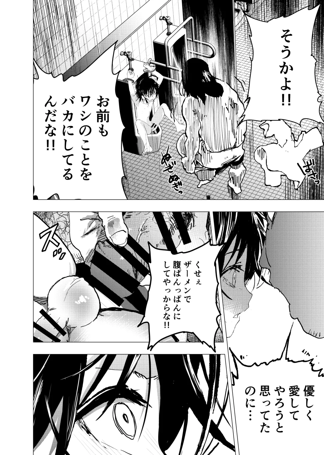[Orukoa] Ibasho ga Nai node Kamimachi shite mita Suterareta Shounen no Ero Manga Ch. 28 Fhentai - Page 16