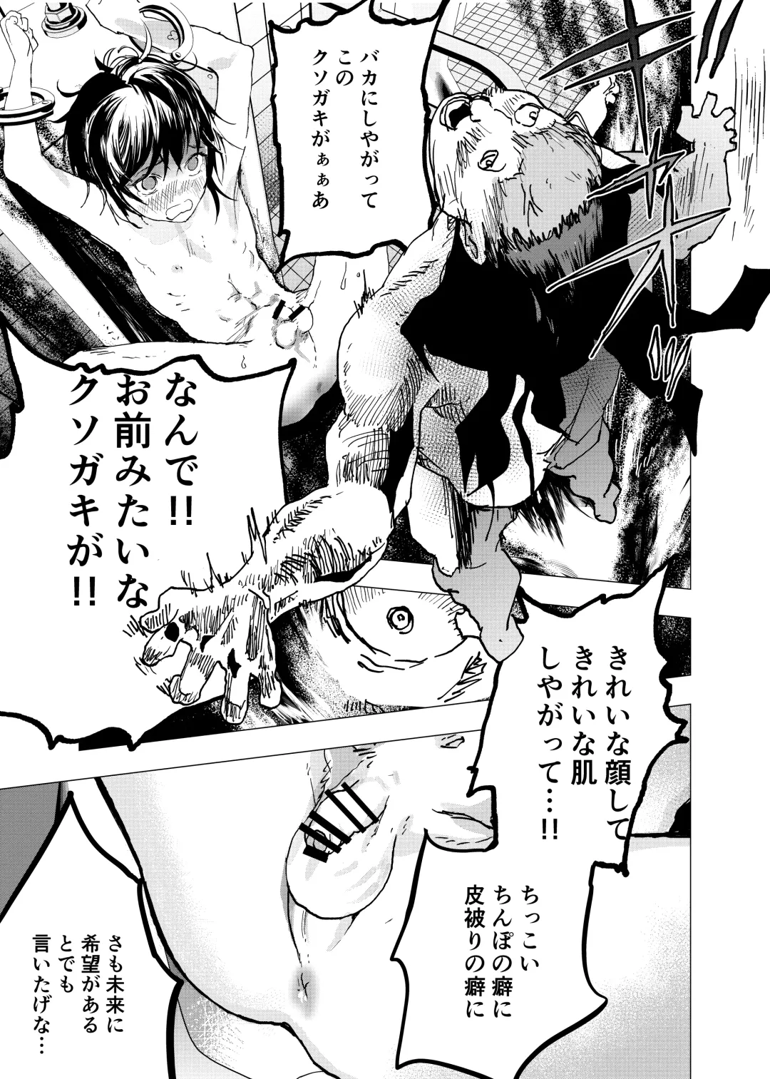 [Orukoa] Ibasho ga Nai node Kamimachi shite mita Suterareta Shounen no Ero Manga Ch. 28 Fhentai - Page 19