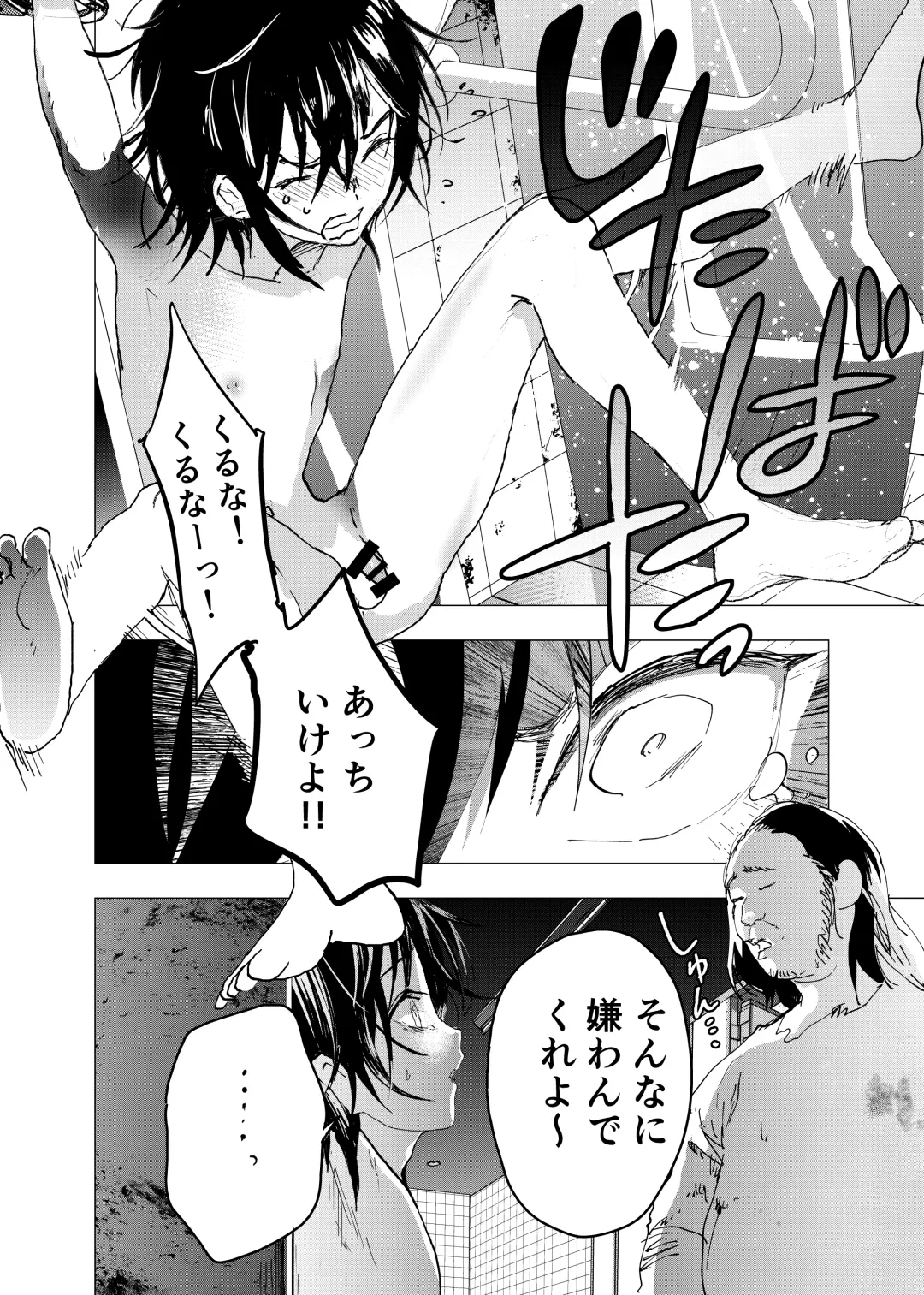 [Orukoa] Ibasho ga Nai node Kamimachi shite mita Suterareta Shounen no Ero Manga Ch. 28 Fhentai - Page 6