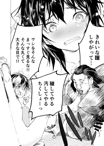 [Orukoa] Ibasho ga Nai node Kamimachi shite mita Suterareta Shounen no Ero Manga Ch. 28 Fhentai - Page 20
