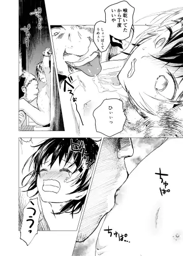 [Orukoa] Ibasho ga Nai node Kamimachi shite mita Suterareta Shounen no Ero Manga Ch. 28 Fhentai - Page 26