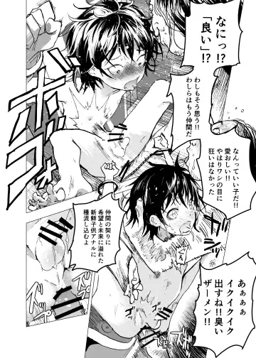 [Orukoa] Ibasho ga Nai node Kamimachi shite mita Suterareta Shounen no Ero Manga Ch. 28 Fhentai - Page 30