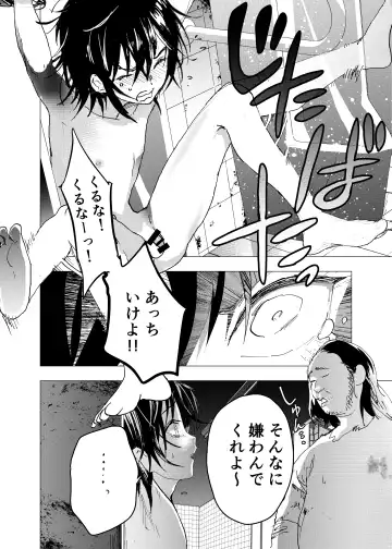 [Orukoa] Ibasho ga Nai node Kamimachi shite mita Suterareta Shounen no Ero Manga Ch. 28 Fhentai - Page 6