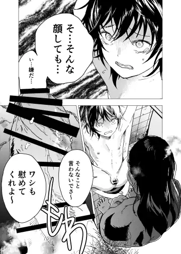 [Orukoa] Ibasho ga Nai node Kamimachi shite mita Suterareta Shounen no Ero Manga Ch. 28 Fhentai - Page 7