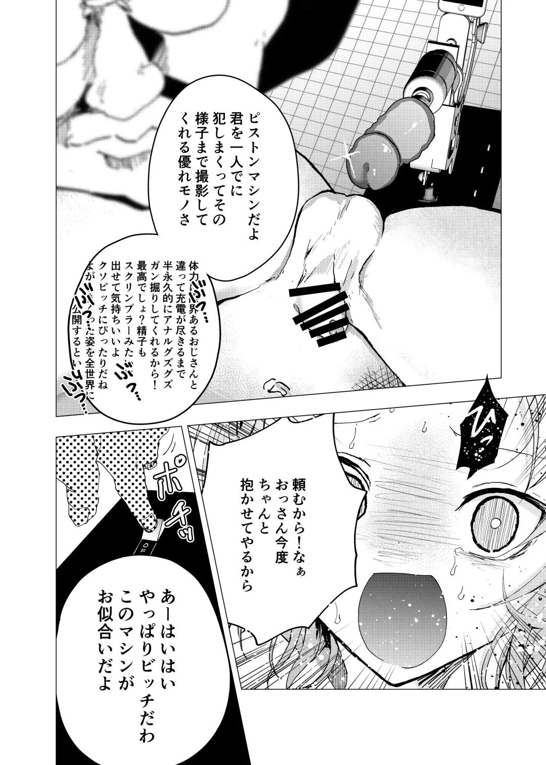 [Orukoa] Ibasho ga Nai node Kamimachi shite mita Suterareta Shounen no Ero Manga Ch. 29 Fhentai - Page 14