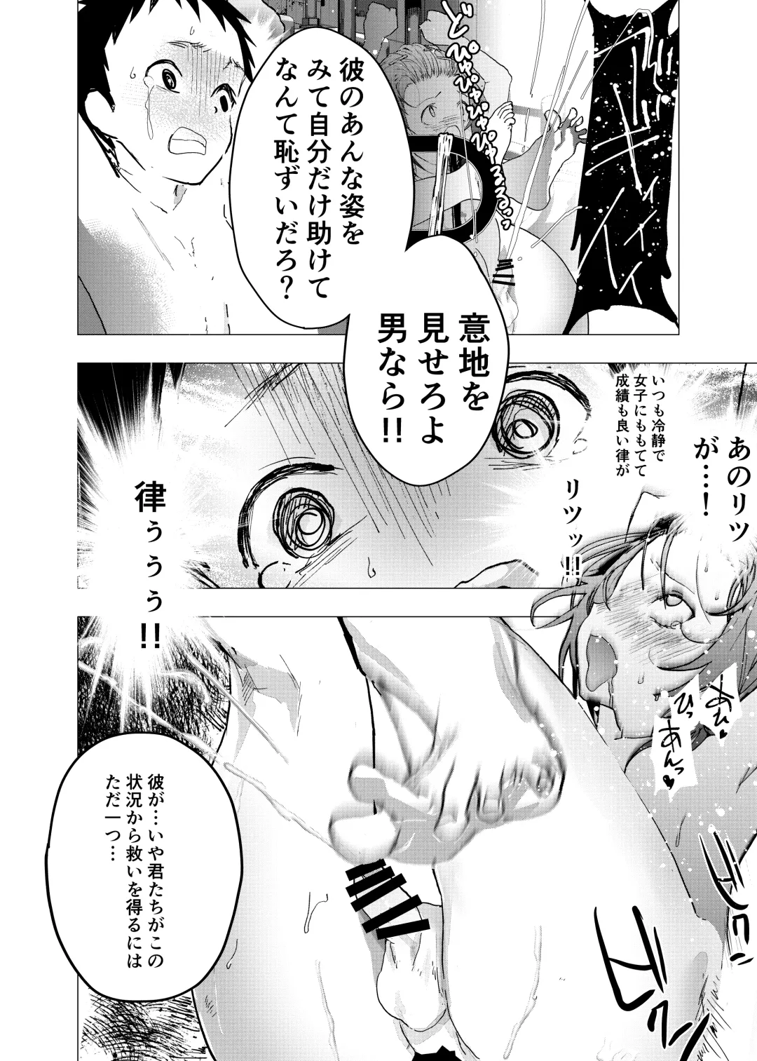 [Orukoa] Ibasho ga Nai node Kamimachi shite mita Suterareta Shounen no Ero Manga Ch. 29 Fhentai - Page 30