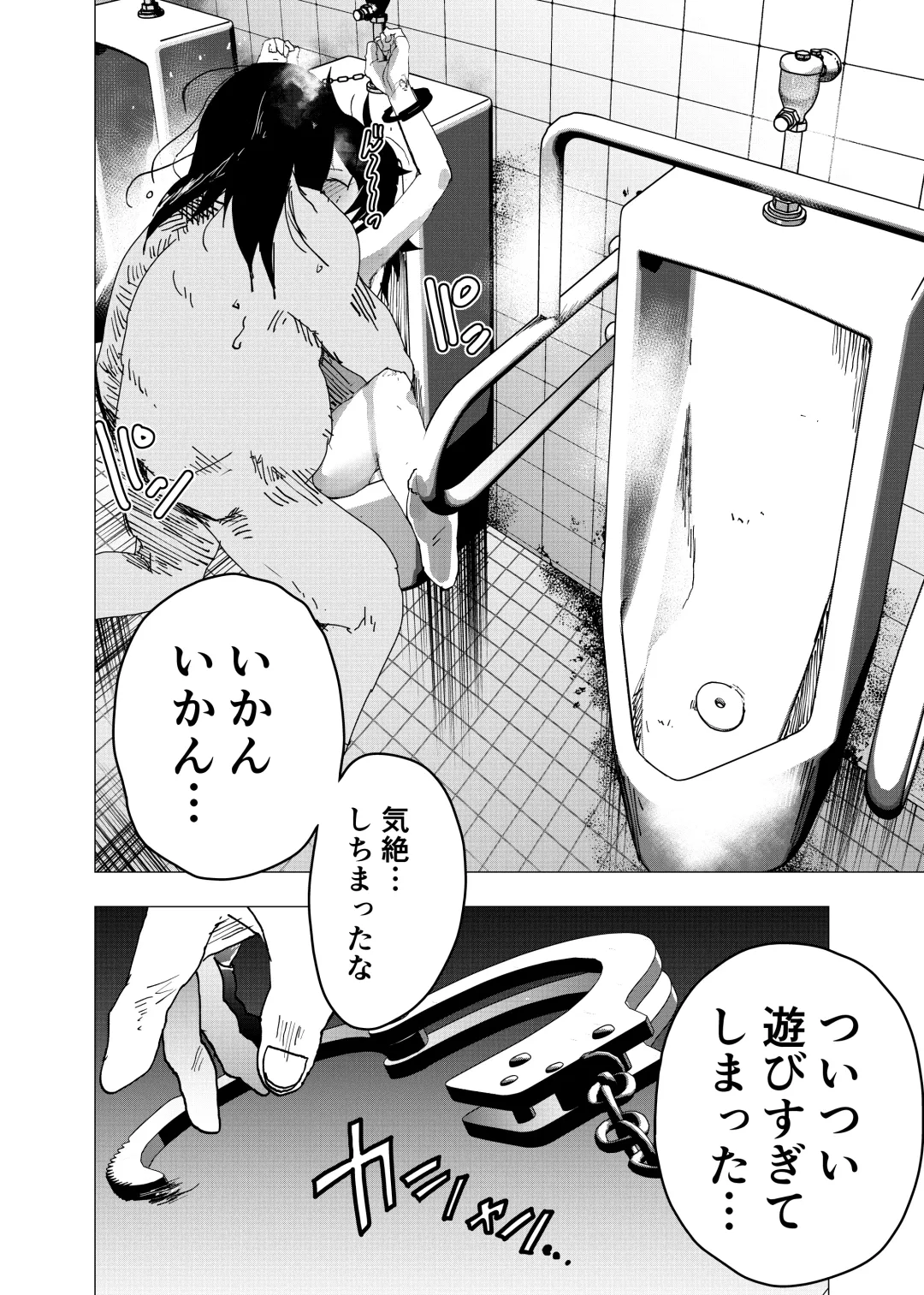 [Orukoa] Ibasho ga Nai node Kamimachi shite mita Suterareta Shounen no Ero Manga Ch. 29 Fhentai - Page 4