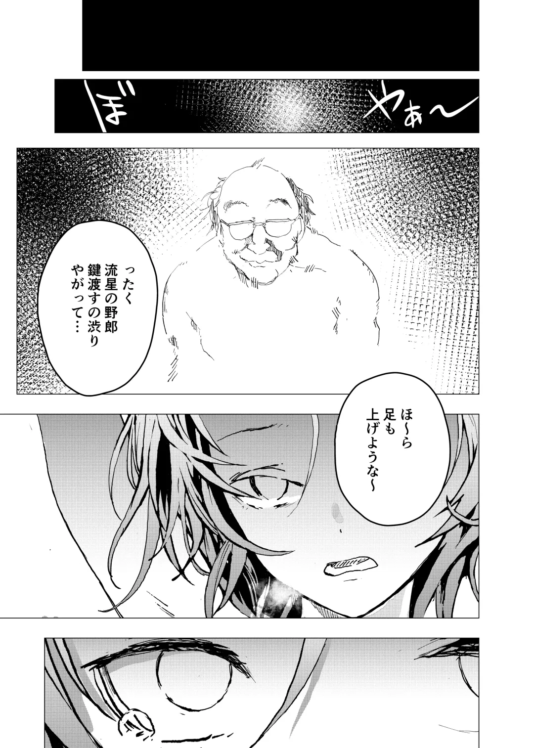 [Orukoa] Ibasho ga Nai node Kamimachi shite mita Suterareta Shounen no Ero Manga Ch. 29 Fhentai - Page 9