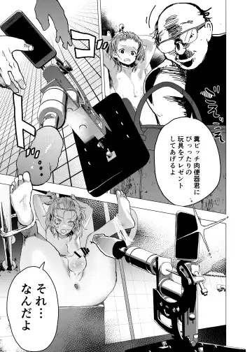 [Orukoa] Ibasho ga Nai node Kamimachi shite mita Suterareta Shounen no Ero Manga Ch. 29 Fhentai - Page 13