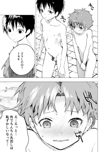 [Orukoa] Ibasho ga Nai node Kamimachi shite mita Suterareta Shounen no Ero Manga Ch. 30 Fhentai - Page 11